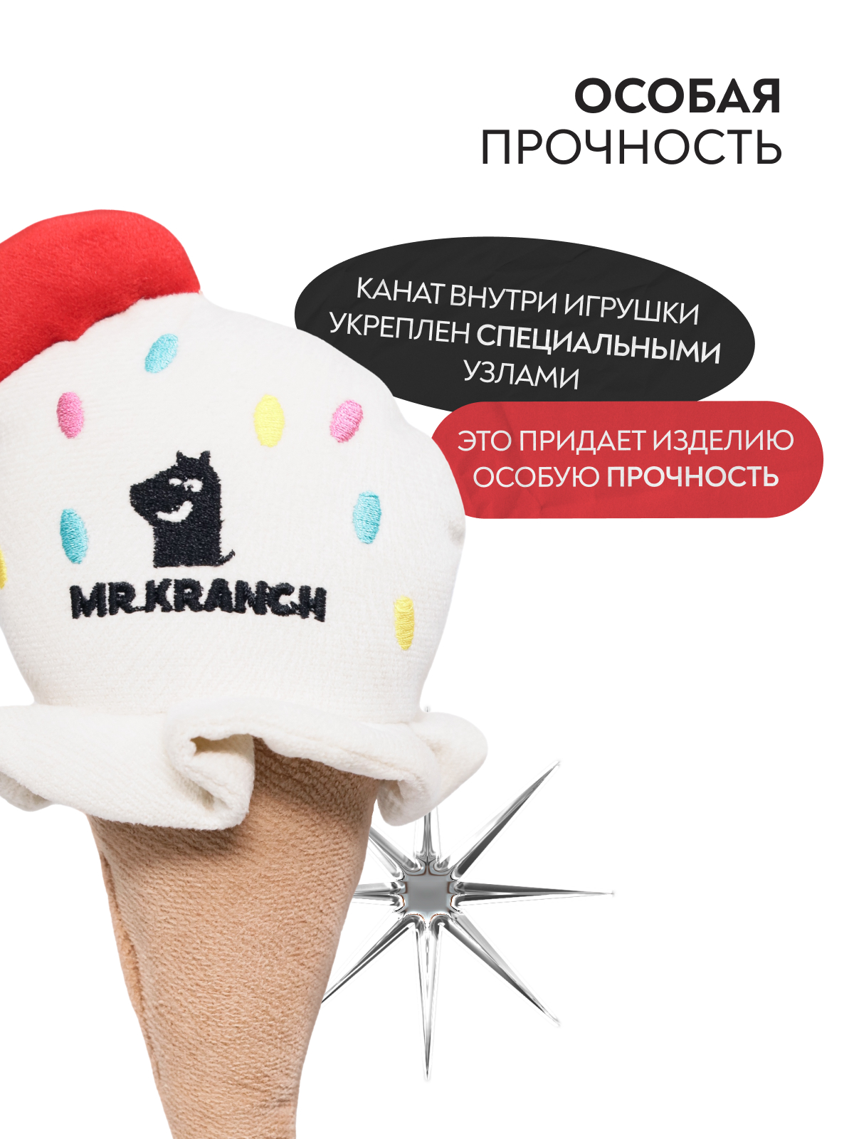 Игрушка Mr.Kranch для собак мелких и средних пород Мороженое с канатом 29х8х6,5см, бежевое