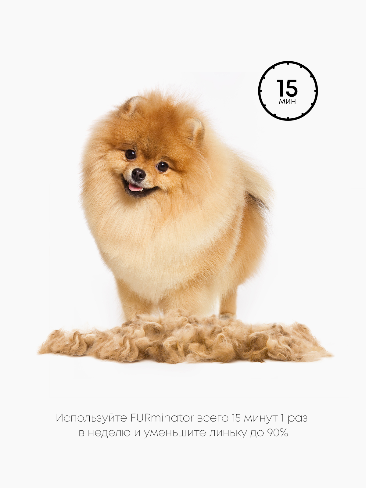 Фурминатор FURminator XS для миниатюрных собак с длинной шерстью