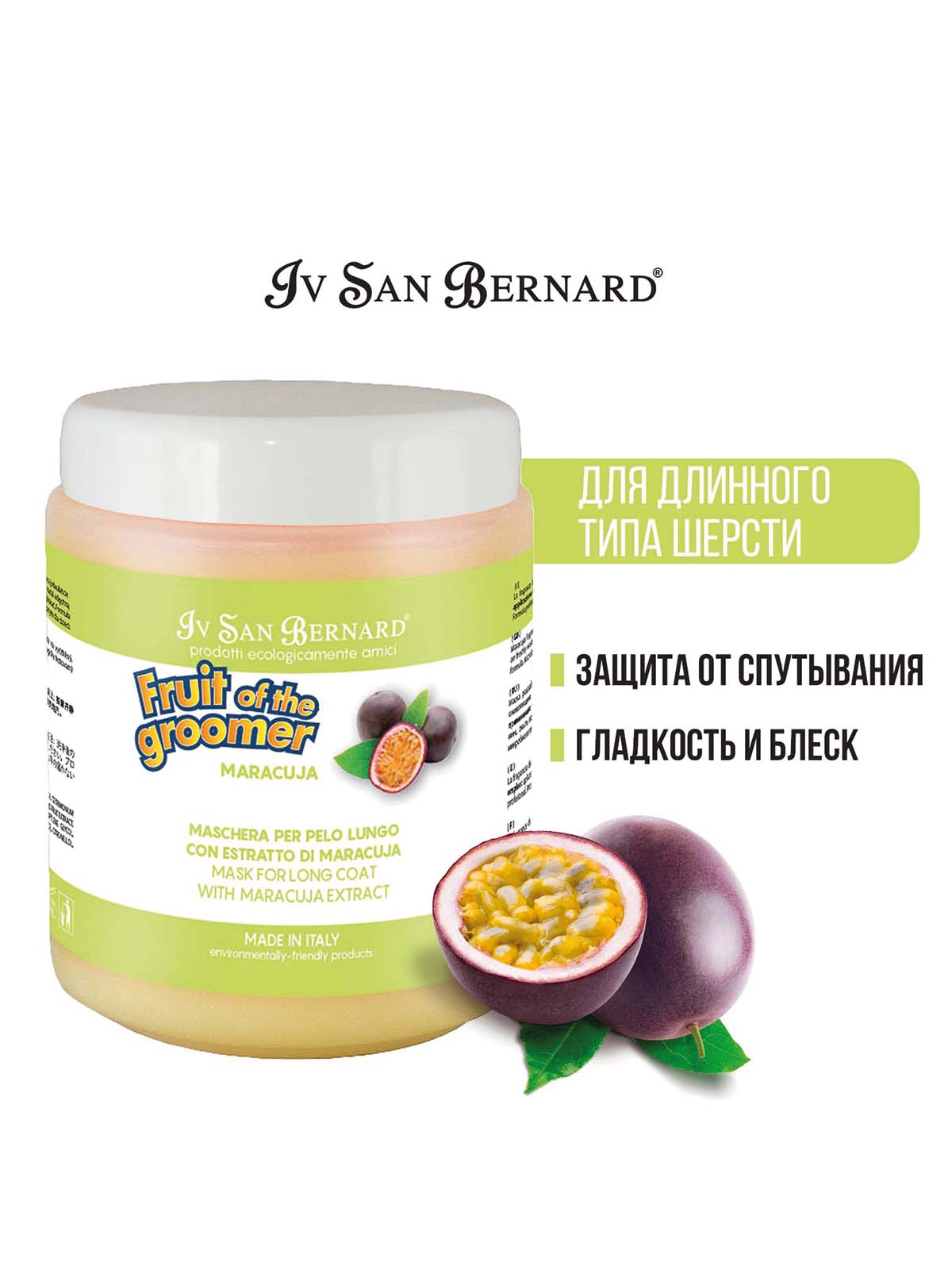 ISB  Fruit Восстанавливающая маска для длинной шерсти 1 л 8022767041258