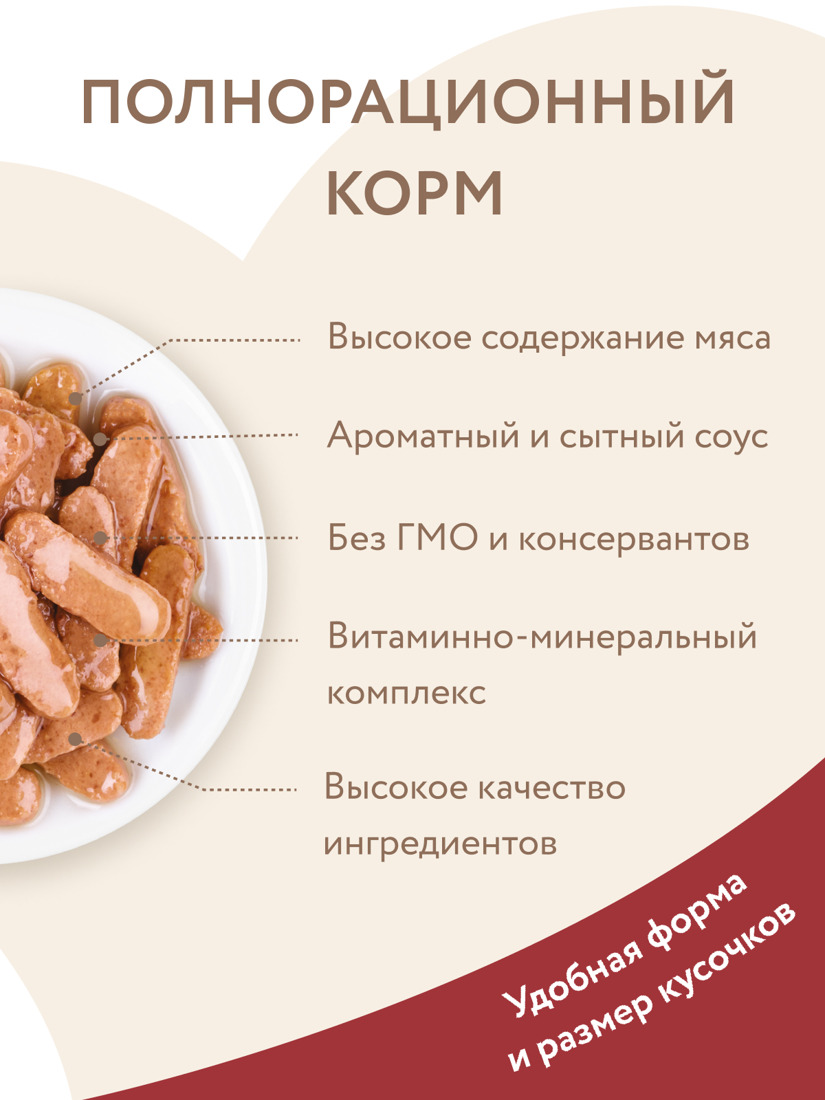 Мнямс Влажный корм для крупных кошек кусочки, в соусе с говядиной, 85 г