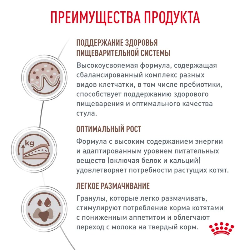ROYAL CANIN Gastrointestinal Сухой корм для котят 2 кг 3182550906258