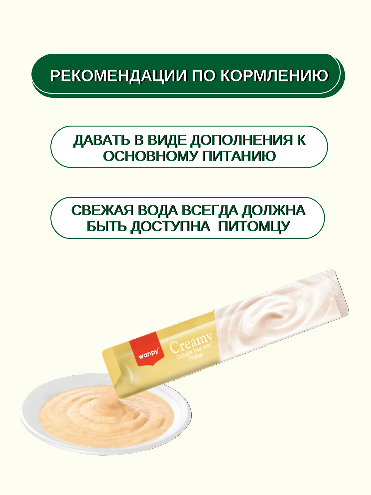 Wanpy Cat Лакомство для кошек нежное пюре из курицы 25 шт х14 г