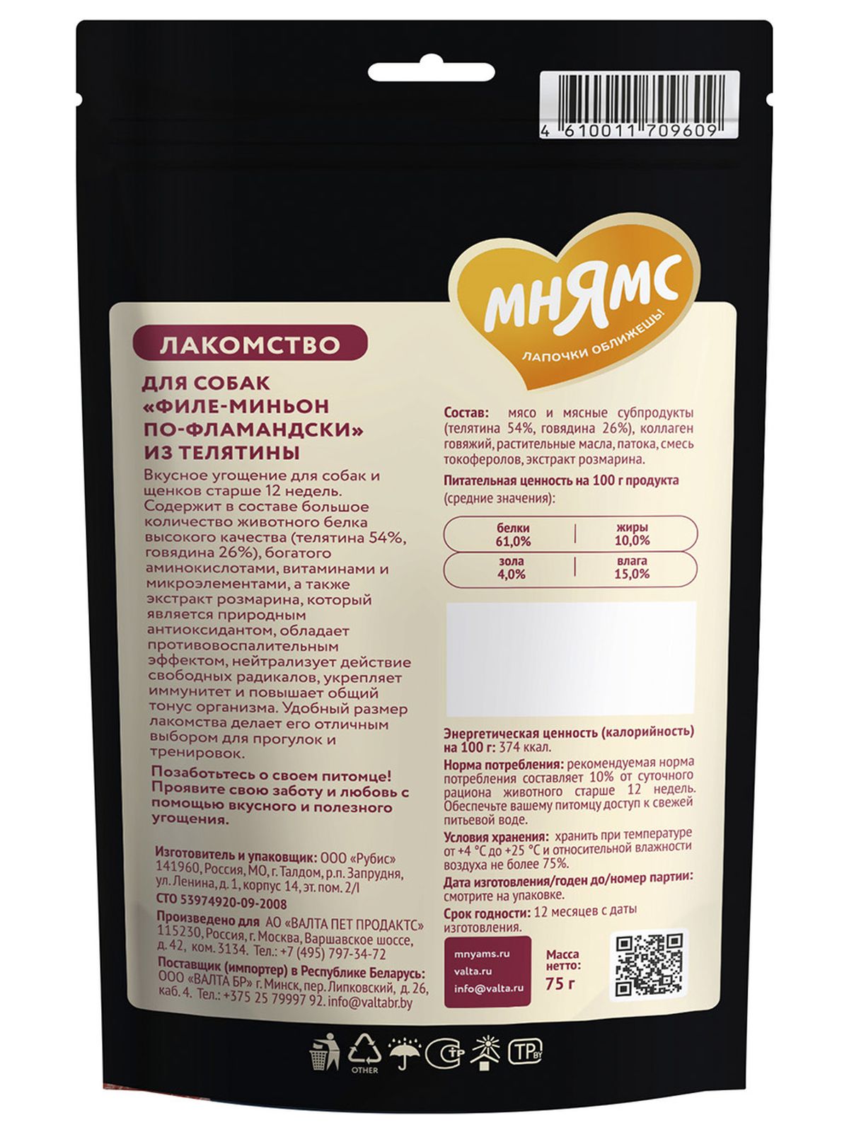 Лакомство Мнямс Деликатес "Филе миньон по-фламандски" для собак 75 г