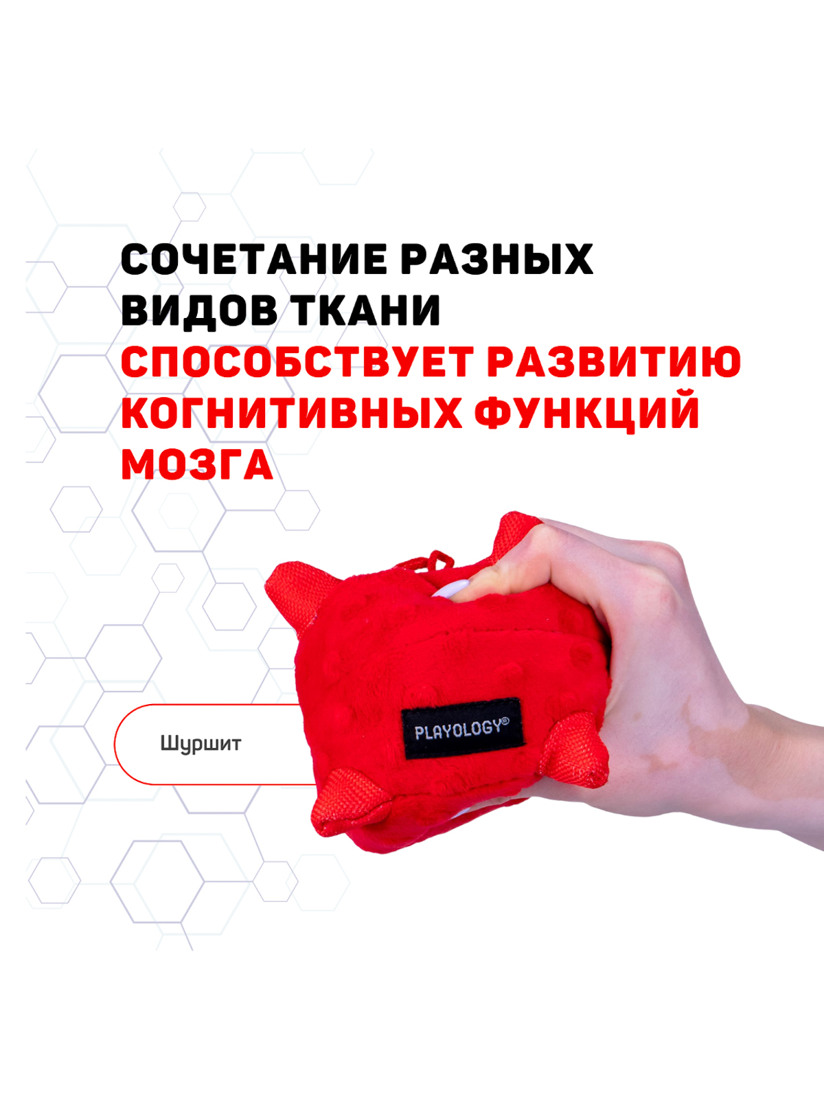 Сенсорный плюшевый мяч Playology PUPPY SENSORY BALL 11 см для щенков мелких и средних пород 8-16 недель с ароматом говядины, цвет красный