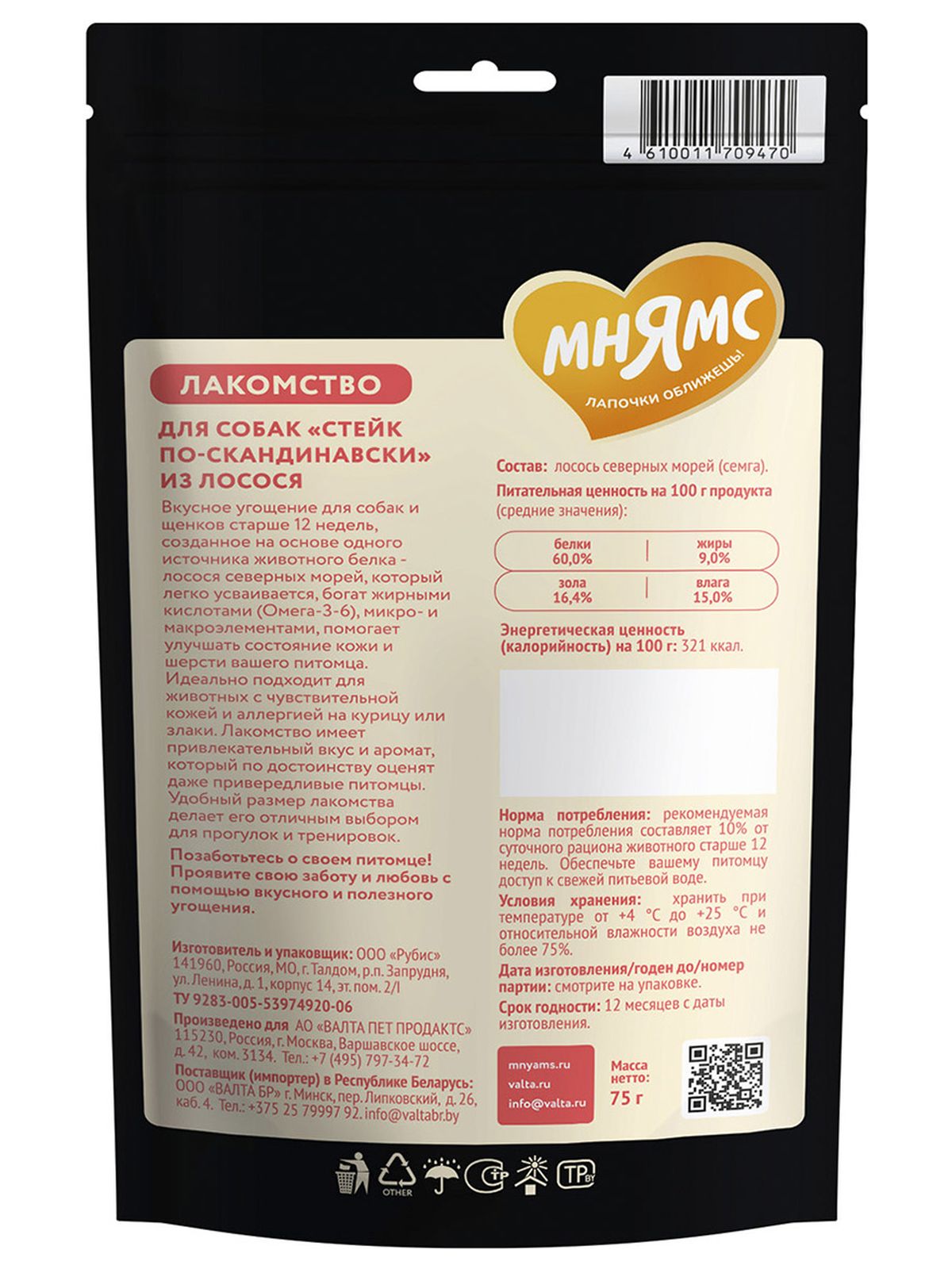 Лакомство Мнямс Деликатес "Стейк по-скандинавски" для собак 75 г