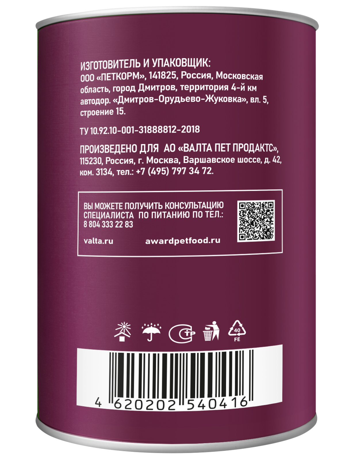 Влажный корм AWARD для взрослых собак кусочки с говядиной и рубцом в соусе 750г