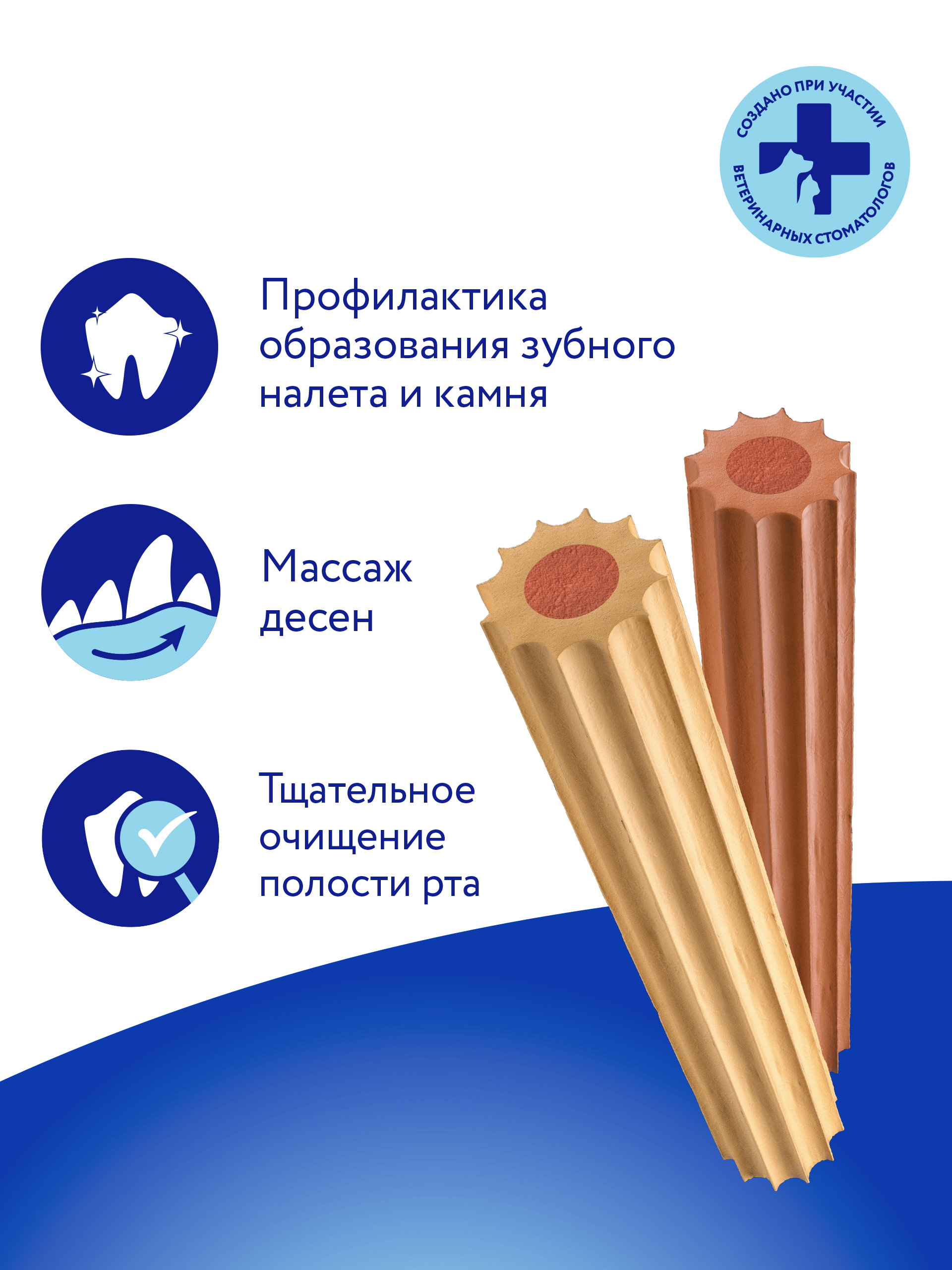 Лакомство Мнямс ДЕНТАЛ для собак "Зубные палочки" с говядиной 100г