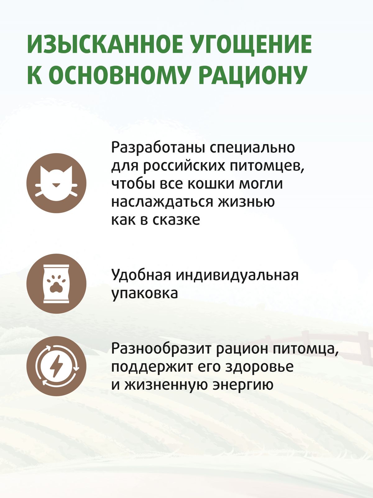 Ферма кота Фёдора Лакомство Ферма кота Федора лакомые палочки для кошек и котят из лосося 3 х 5 г