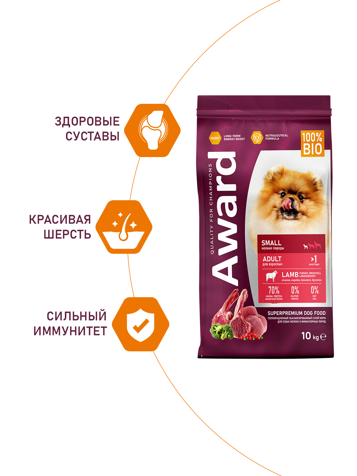 Сухой корм AWARD для взрослых собак мелких и миниатюрных пород с ягненком и индейкой с добавлением брокколи и брусники 10кг