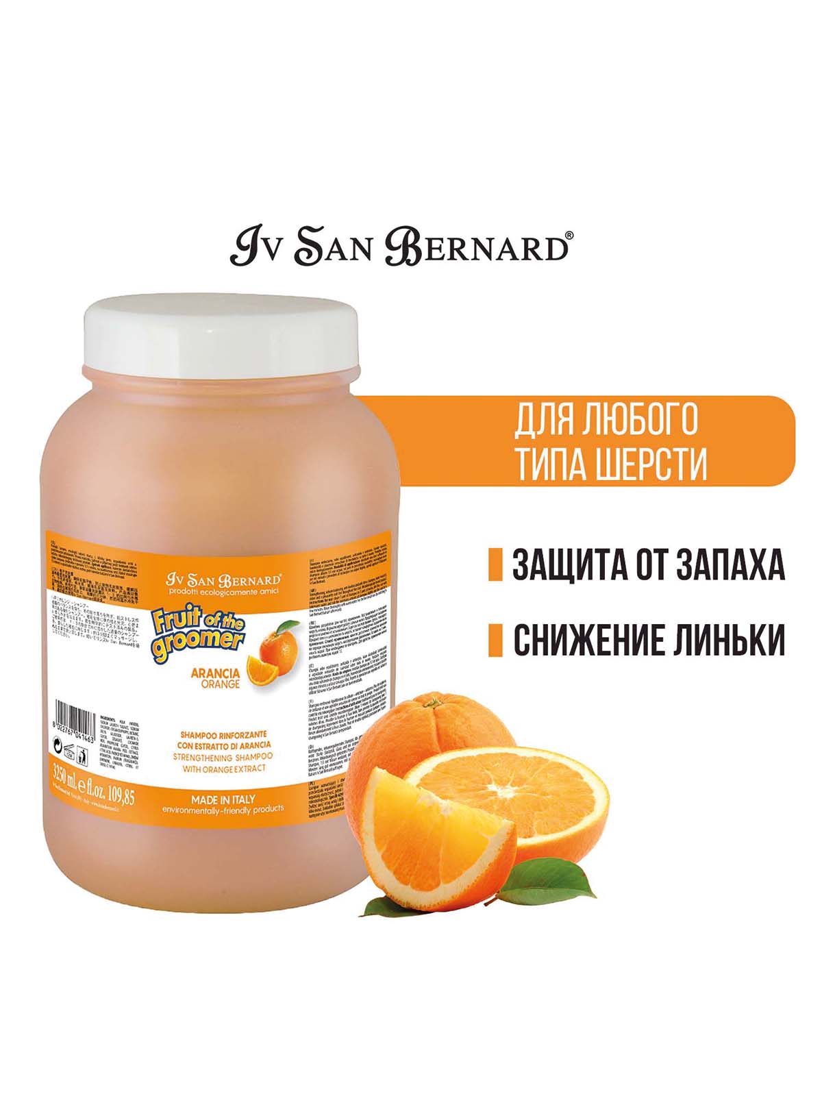 ISB  Fruit Шампунь для слабой выпадающей шерсти 3,25 л 8022767041463