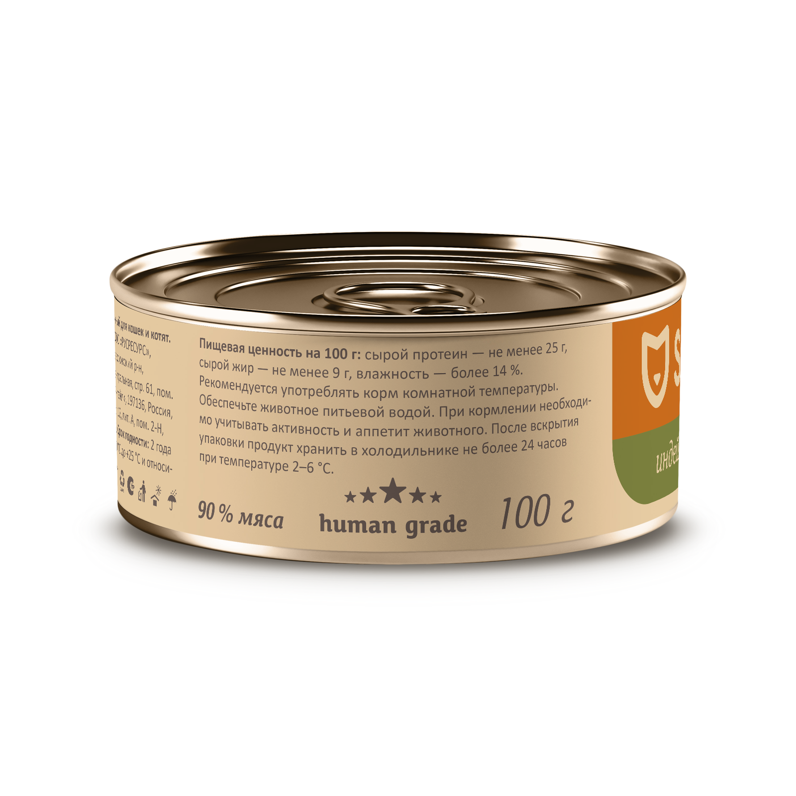 Savita Влажный корм для кошек и котят, индейка с кроликом, 1шт-100г 4640201673830 4608700236994