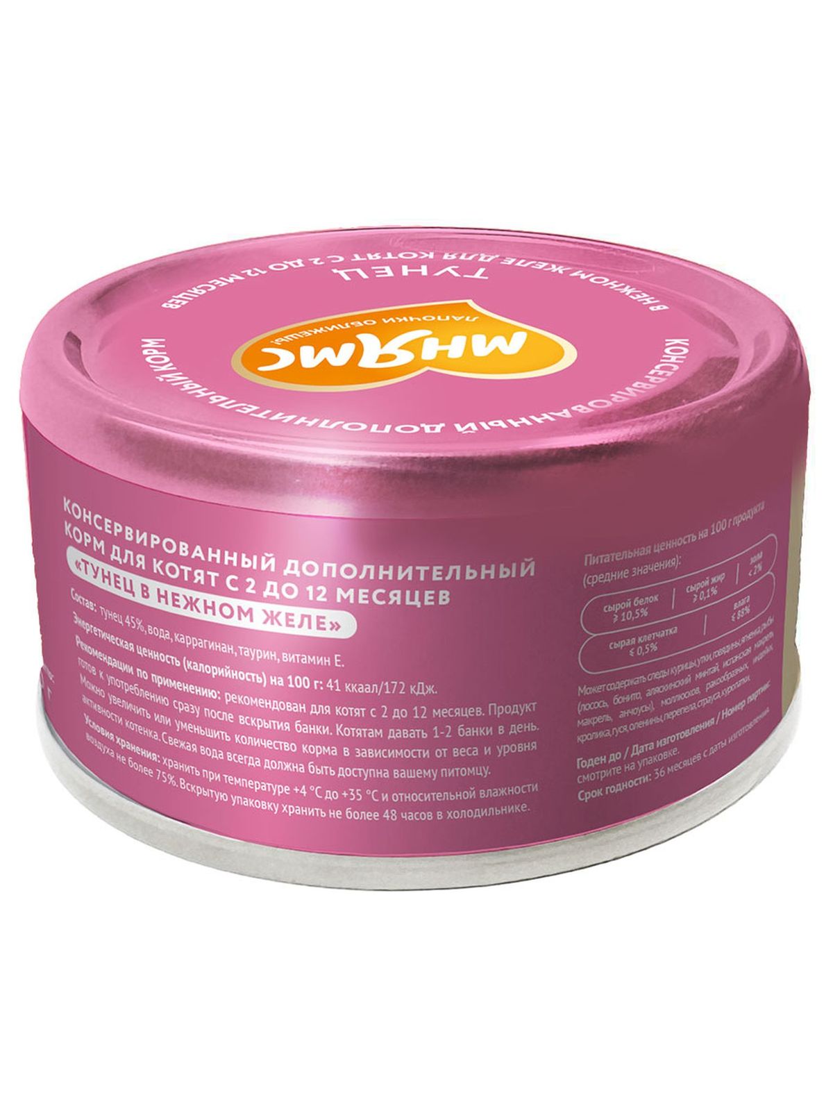 Влажный дополнительный корм Мнямс На каждый день для котят с 2 до 12 месяцев "тунец в нежном желе" 80 г