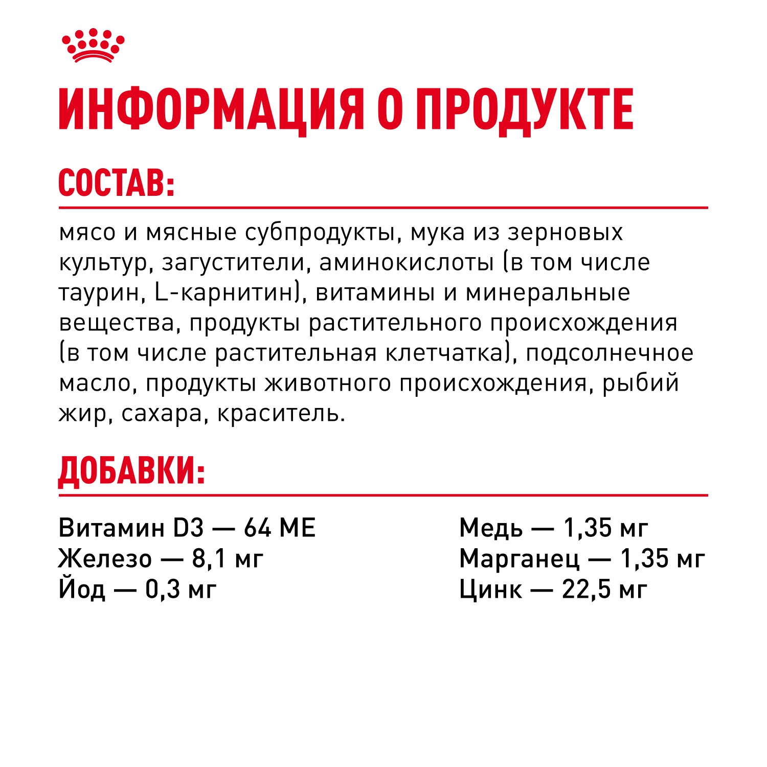 Royal Canin Indoor Sterilised Влажный корм для взрослых кошек живущих в помещении, кусочки в желе, 85гр