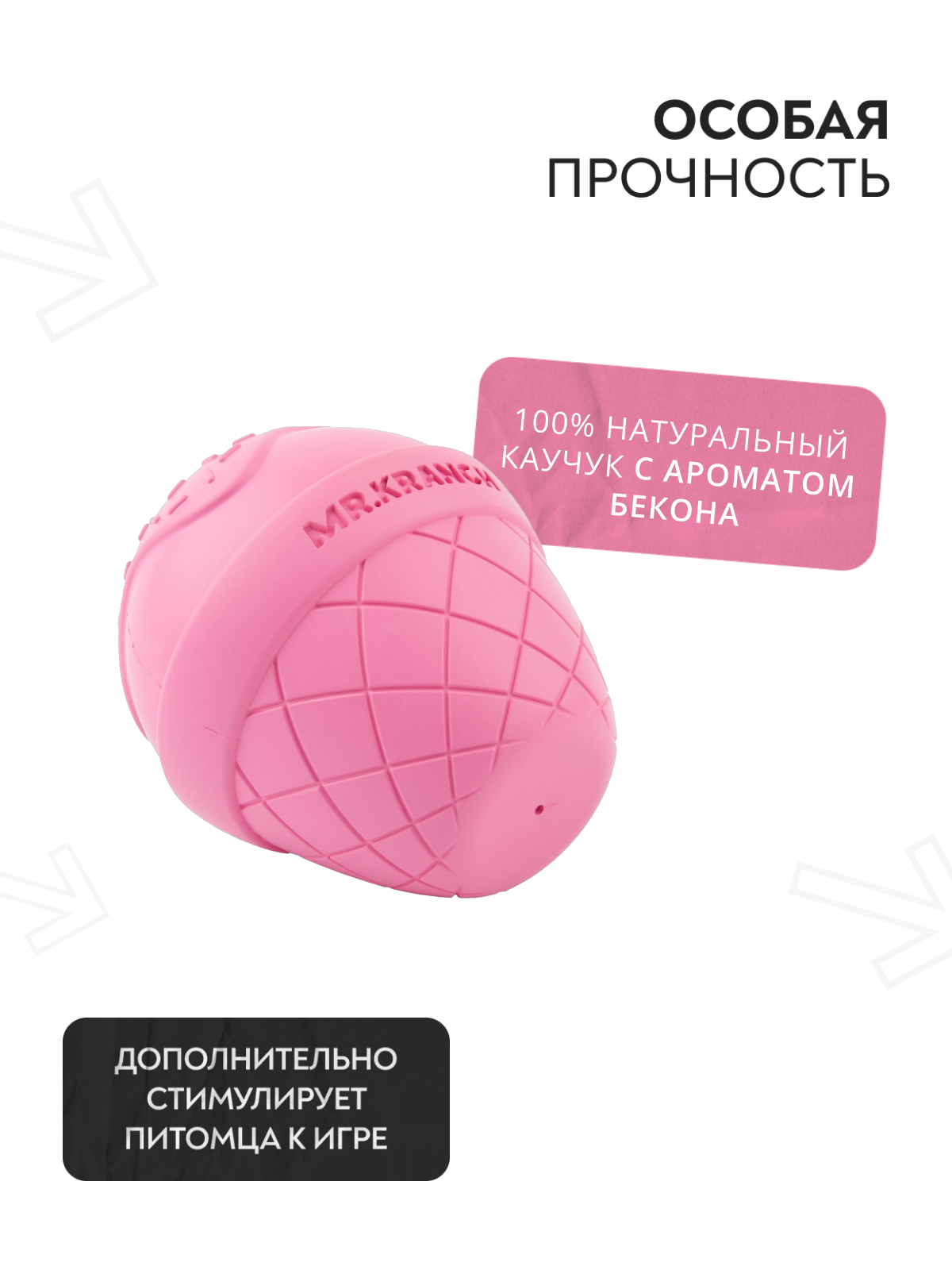 Игрушка Mr.Kranch для собак Мороженое 8*9 см розовая с ароматом бекона