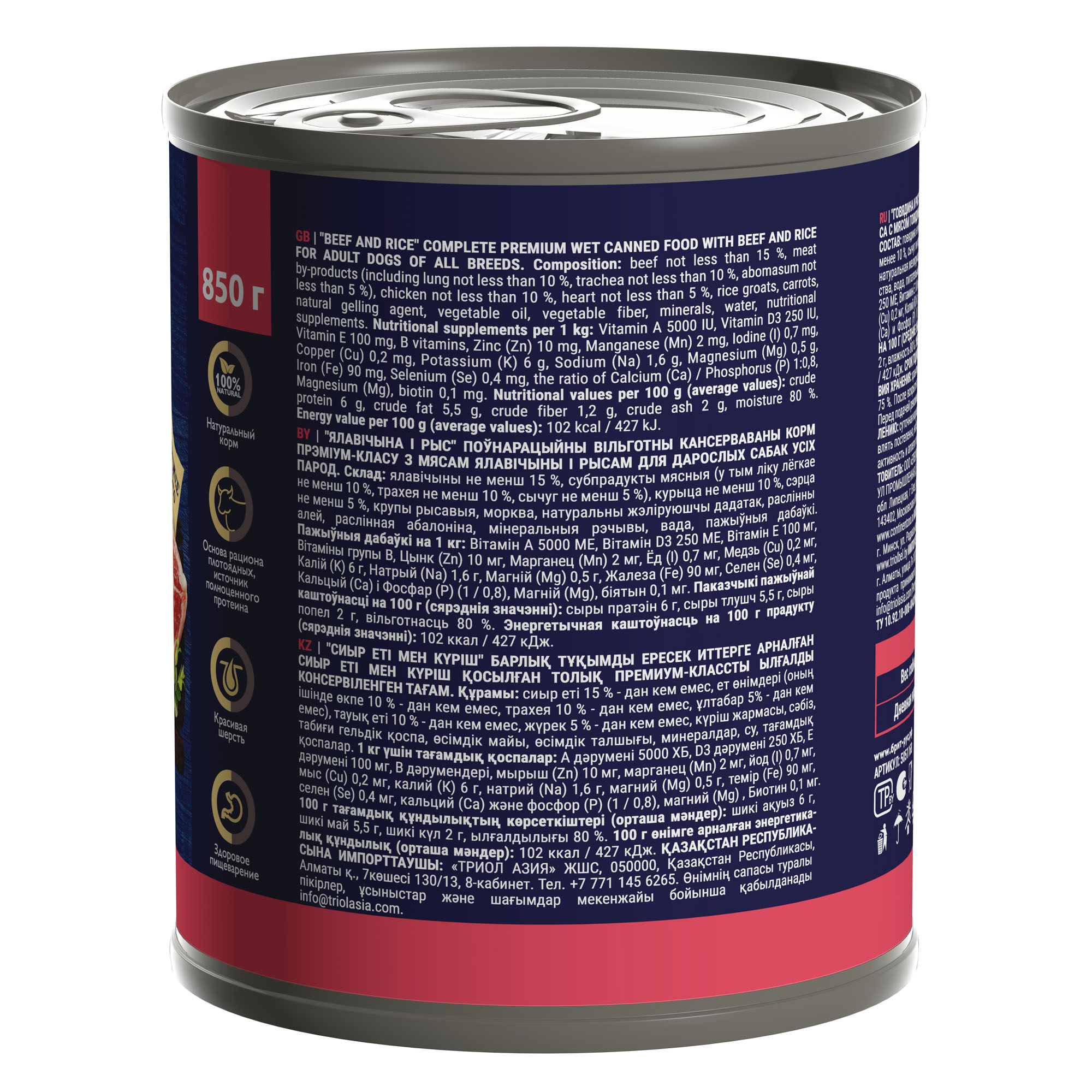 Brit Брит Premium by Nature консервы с говядиной и рисом для взрослых собак всех пород, 850 гр 5051168