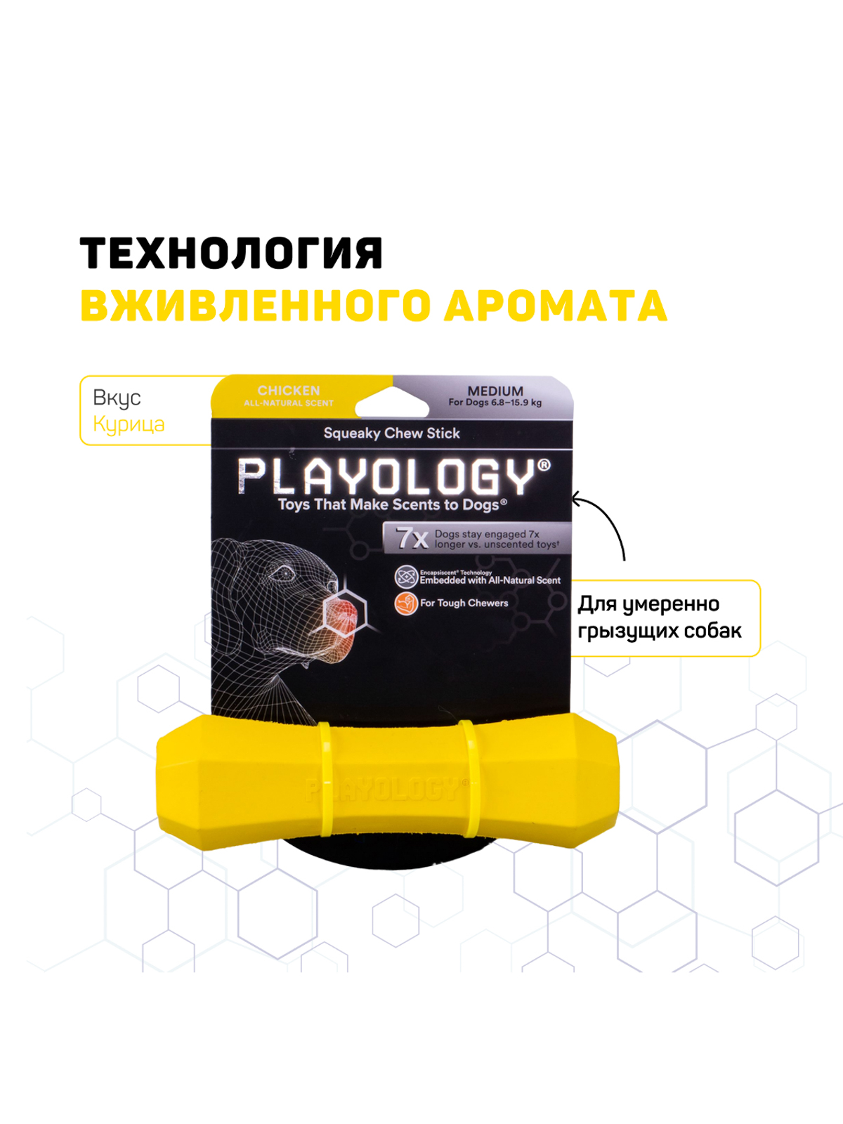 Playology  жевательная палочка SQUEAKY CHEW STICK для собак средних и крупных пород с ароматом курицы, большая, цвет желтый