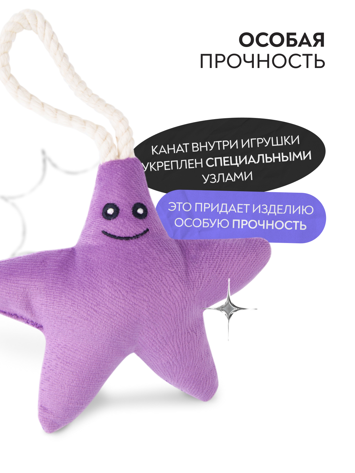 Игрушка Mr.Kranch для собак мелких и средних пород Звездочка с канатом и пищалкой 26х16х5см, фиолетовая