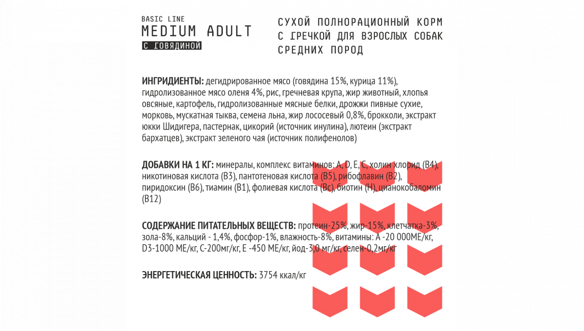 Ajo Сухой корм для собак средних пород Medium Adult говядина 12 кг 4630169560402