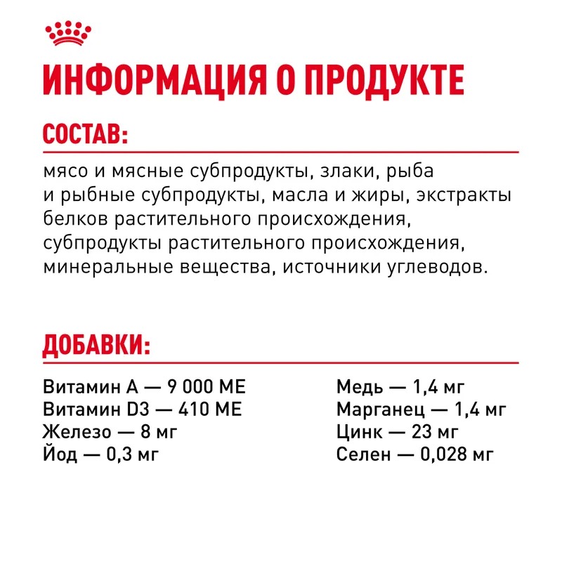 ROYAL CANIN Влажный Корм для британских кошек 1шт-85гр 4627180240284