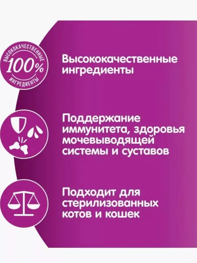 WHISKAS Влажный корм для кошек 7+, рагу с курицей, 75гр