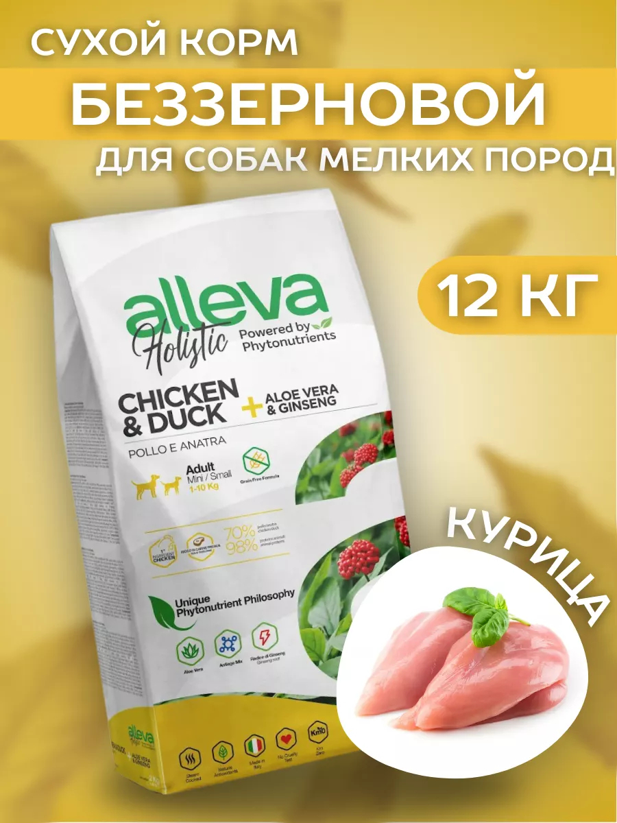 Alleva Holistic Беззерновой корм для собак мелких пород с курицей 12 кг 8002754101189