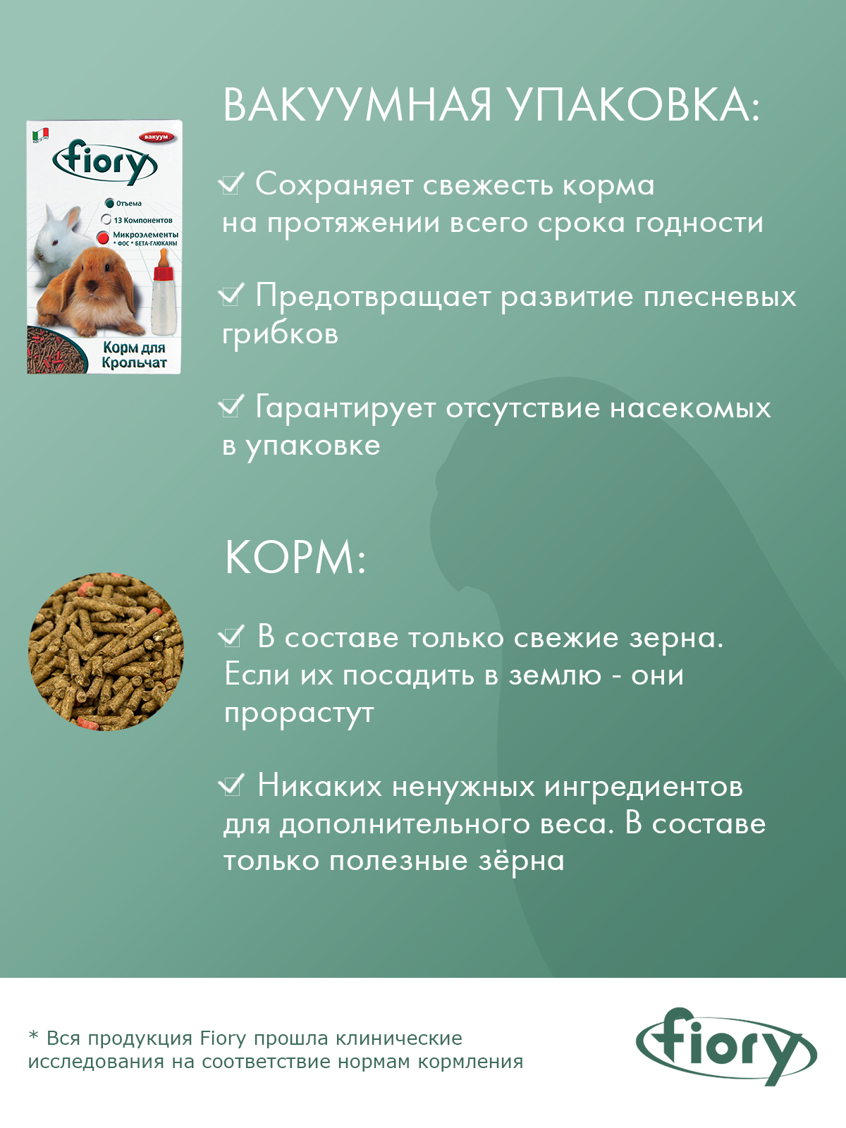 Корм Fiory Puppypellet для карликовых кроликов, гранулированный 850 г