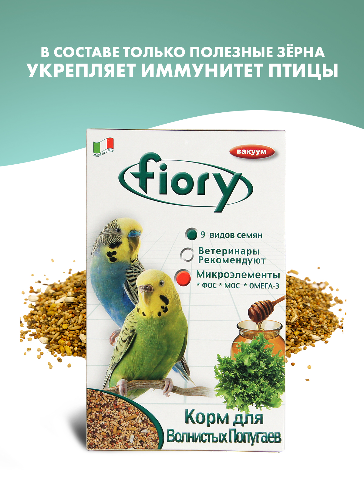 Корм Fiory Pappagallini для волнистых попугаев 400 г