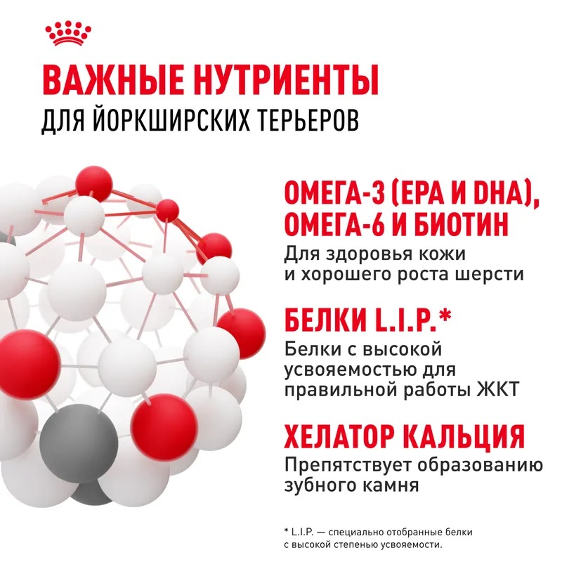 ROYAL CANIN Yorkshire Terrier Сухой корм для собак Йорков 500 гр 4690553017950