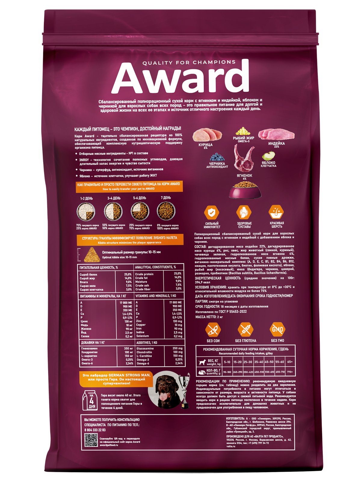 Сухой корм AWARD для взрослых собак всех пород с ягненком и индейкой с добавлением яблока и черники 12кг 4630147175833