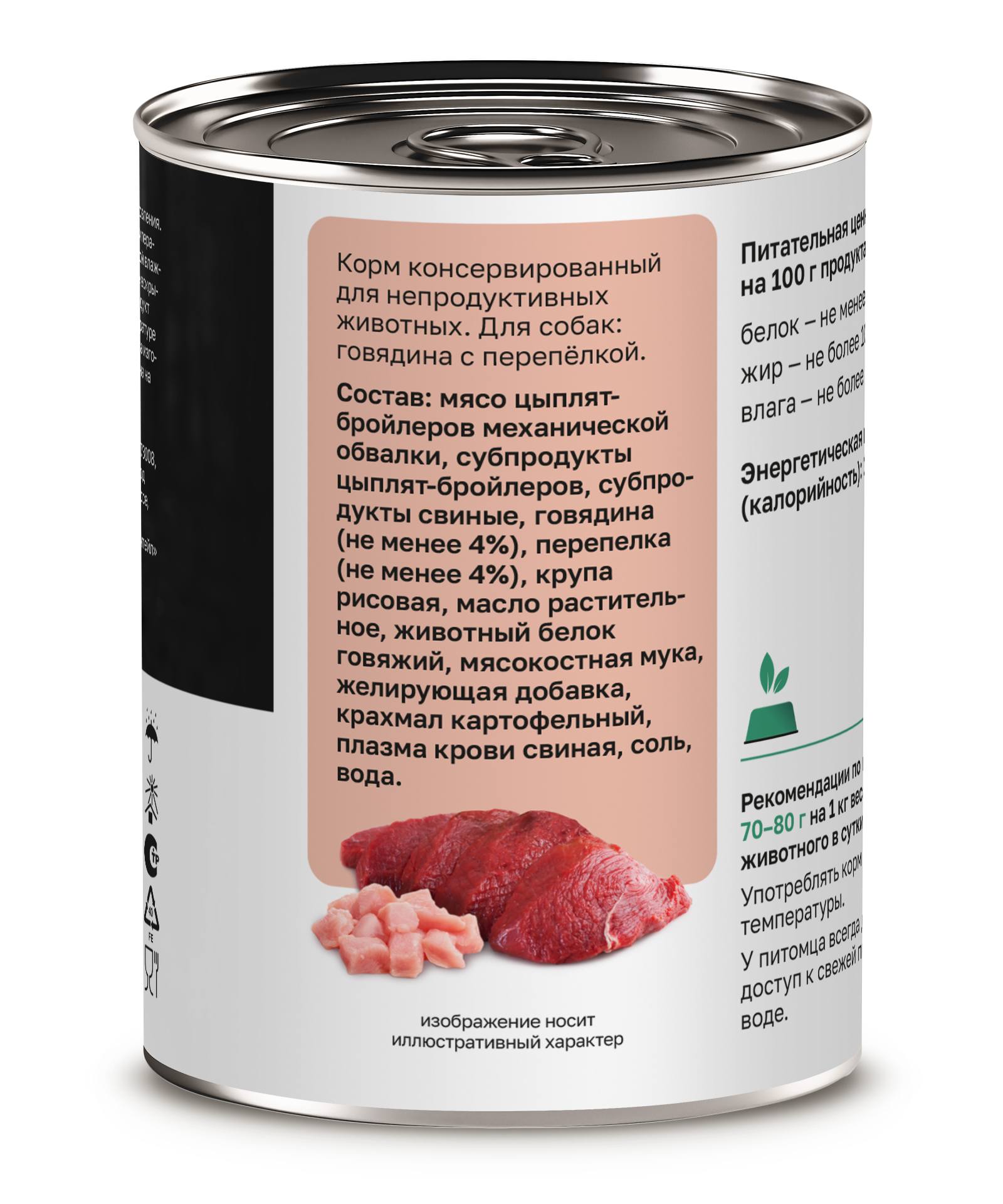 Organix Влажный корм для собак говядина и перепелка  1шт-410г 4650065571999