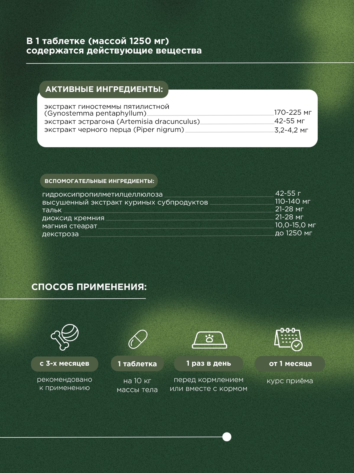 ProPhyto Энерджи Буст, 30 таблеток