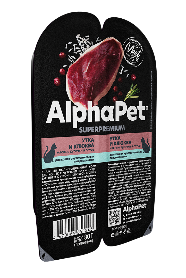 AlphaPet Superpremium Влажный корм для кошек с чувствительным пищеварением, утка и клюква в соусе, 80г 4670064651843