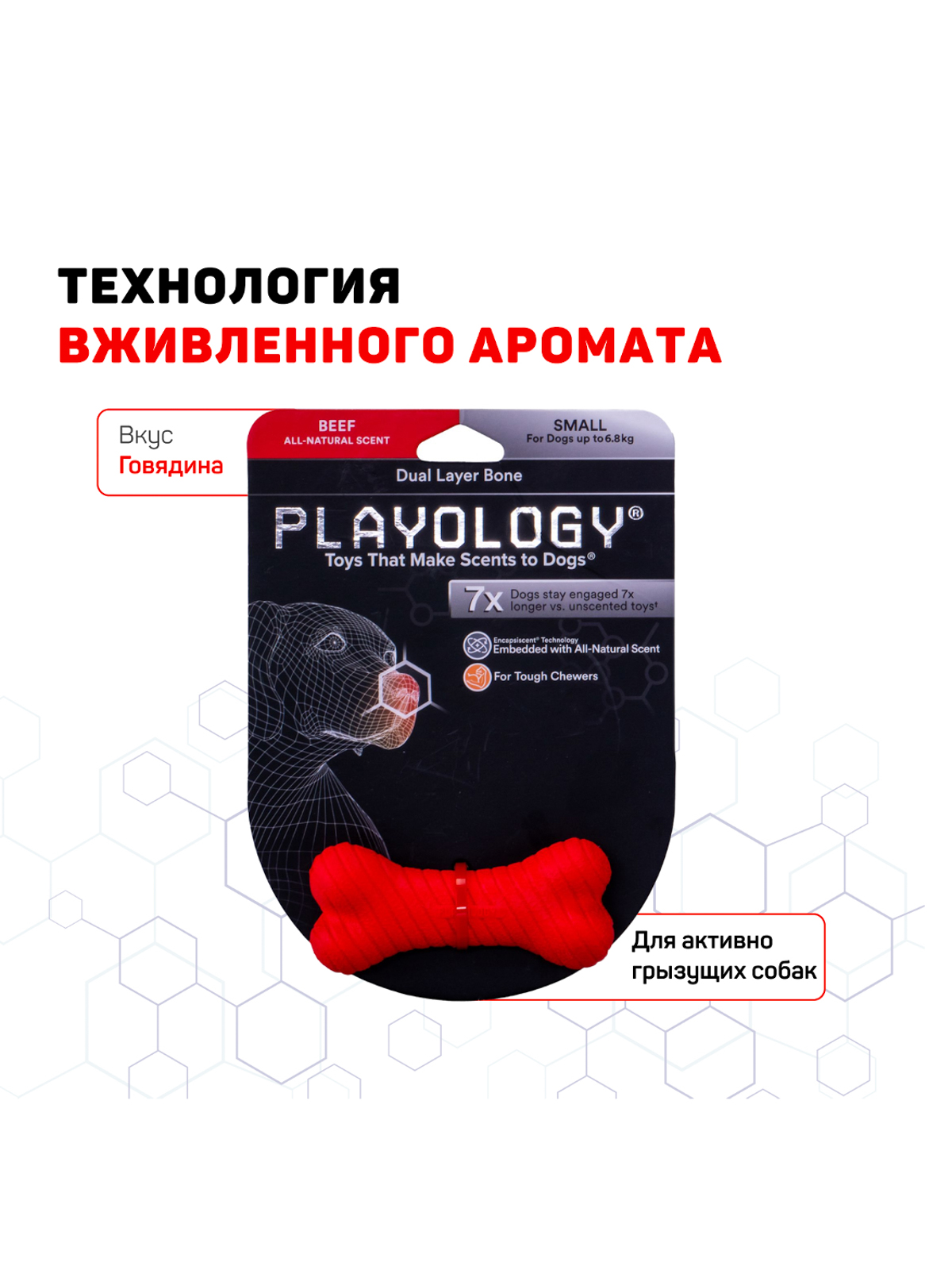 Playology двухслойная жевательная косточка DUAL LAYER BONE для собак мелких пород с ароматом говядины, маленькая, цвет красный