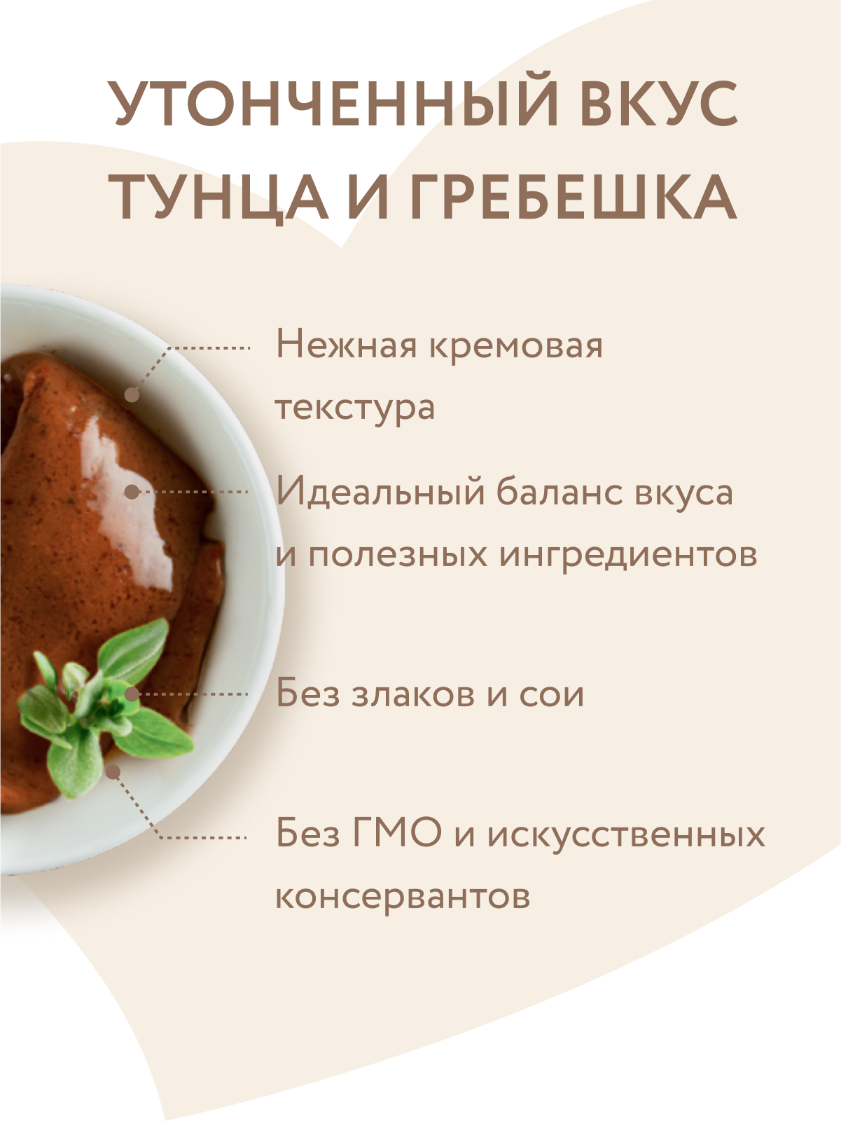 Мнямс Крем-Лакомство для кошек с тунцом Кацуо и морским гребешком 15 г х 4 шт.