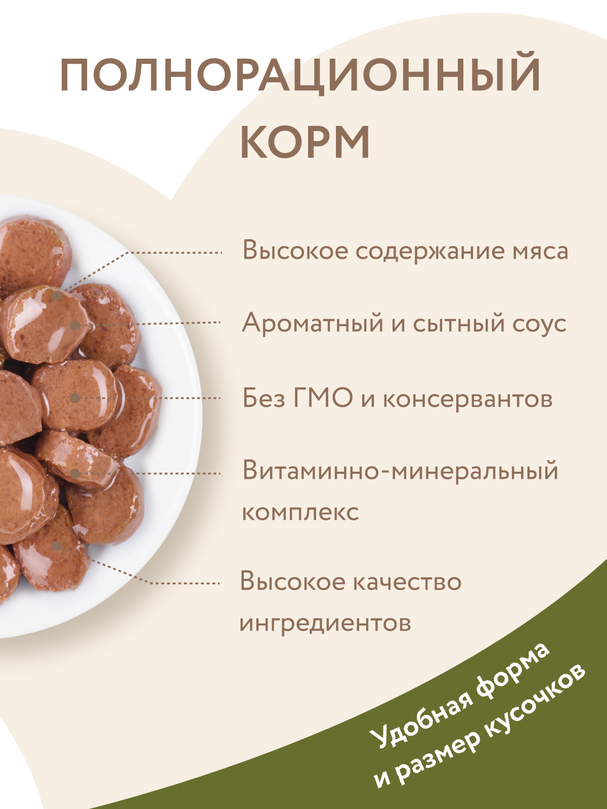 Мнямс Влажный корм для домашних кошек, кусочки в соусе с уткой, 85 г