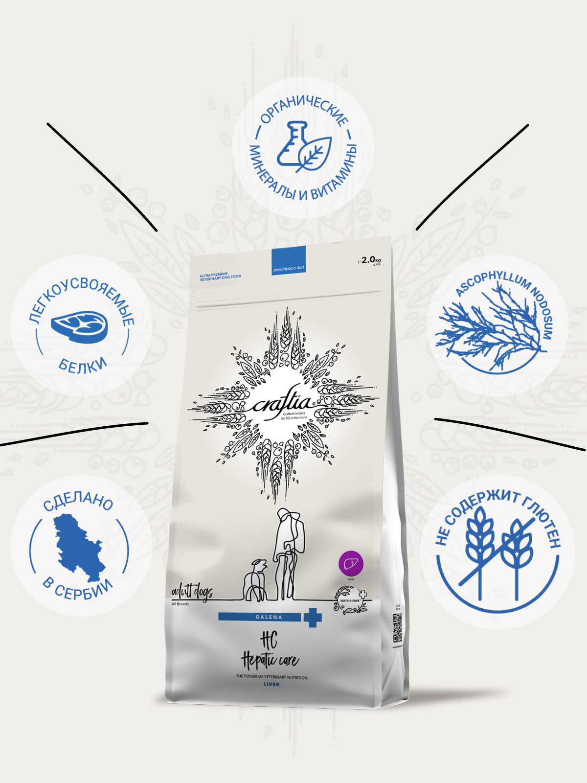 Ветеринарная диета CRAFTIA GALENA DOG HEPATIC CARE Гепатик для собак при заболеваниях печени 2 кг