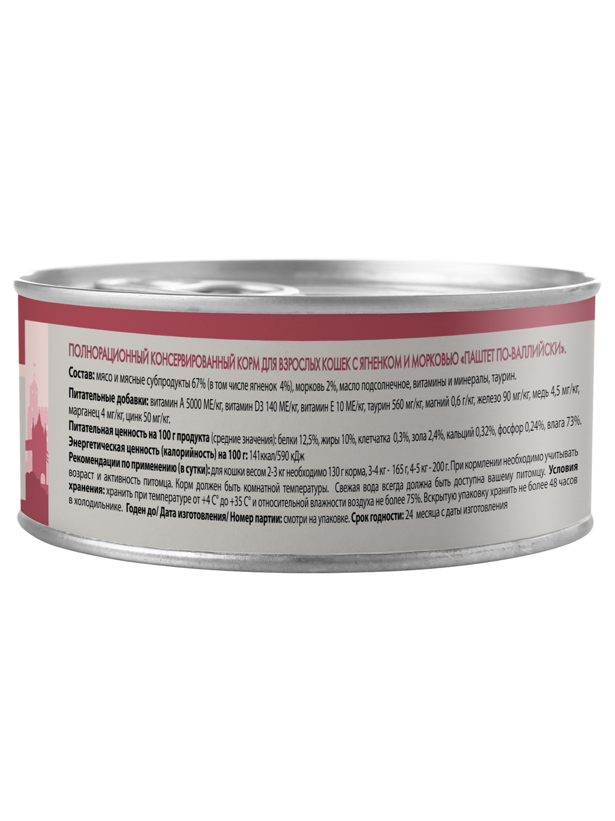 Мнямс Деликатес Влажный корм для кошек Паштет по-валлийски, ягненок с морковью, 100 г