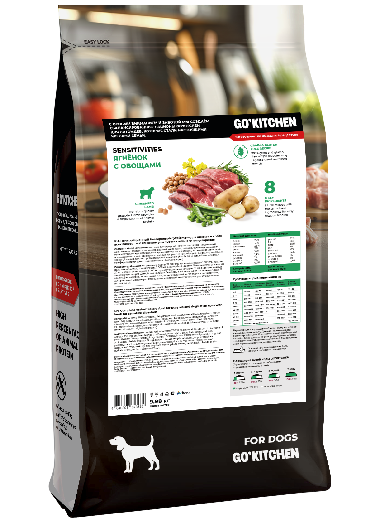 GO'KITCHEN Сухой беззерновой корм Sensitive для собак ягненок 9,98 кг 4640201673632