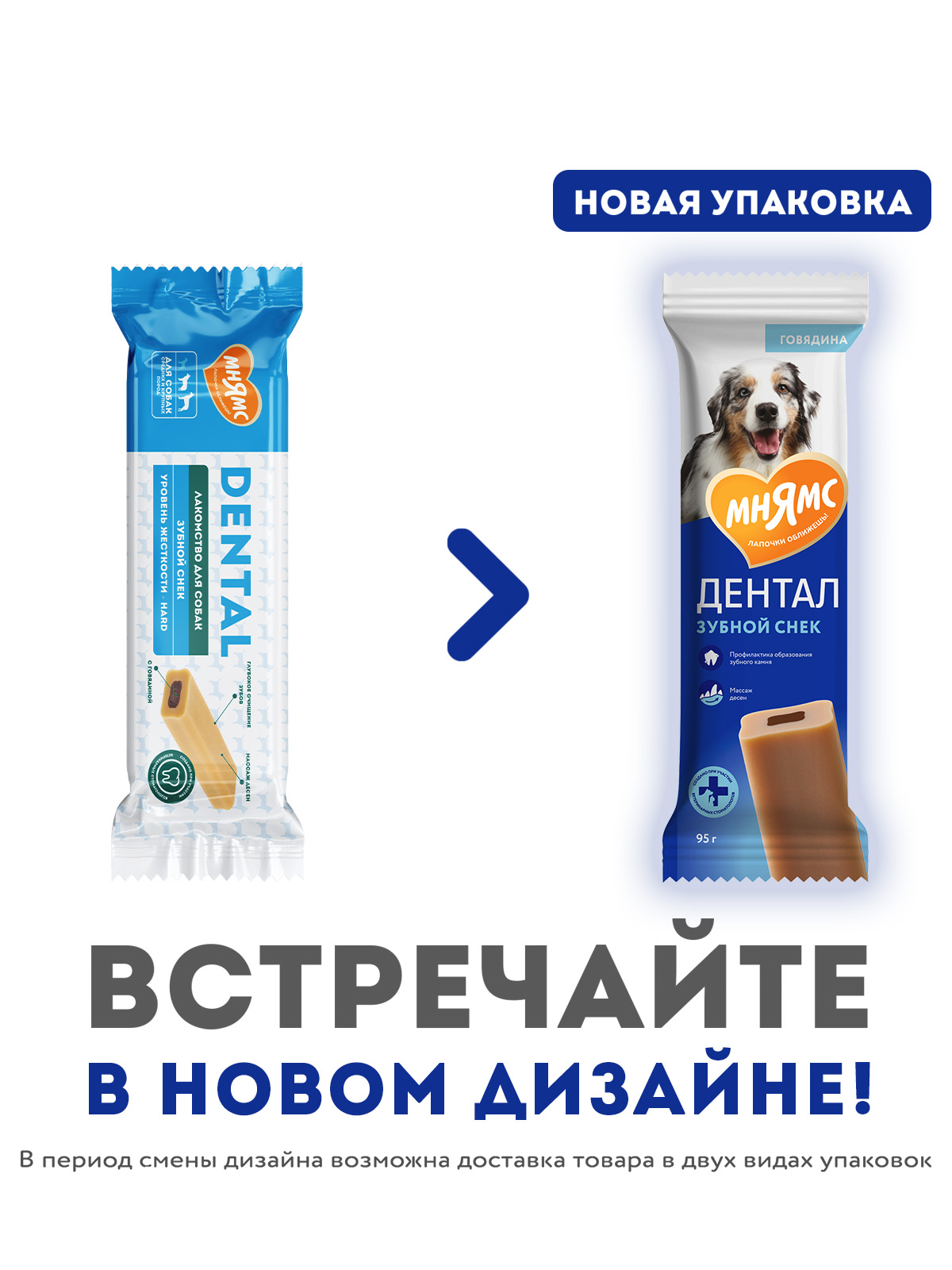 Лакомство Мнямс ДЕНТАЛ для собак "Зубной снек" с говядиной 95г