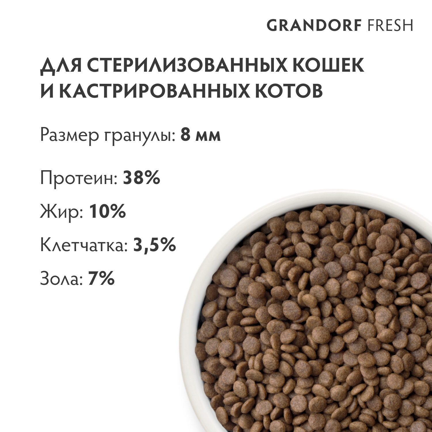 Grandorf Fresh Grandorf Сухой беззерновой корм для стерилизованных кошек с индейкой 2 кг 5407007852680