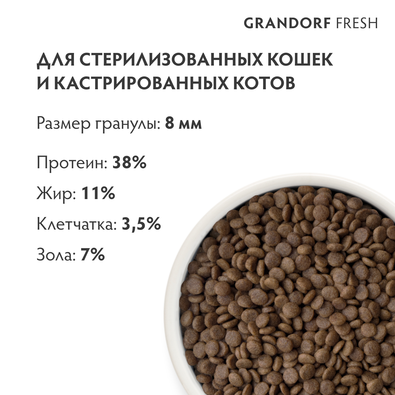 Grandorf Fresh Grandorf Сухой беззерновой корм для стерилизованных кошек с ягненком 400 гр 5407007852611