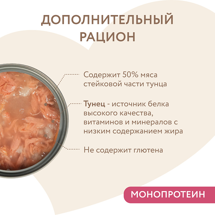 Мнямс Влажный корм для кошек тунец в желе 80гр* 24шт