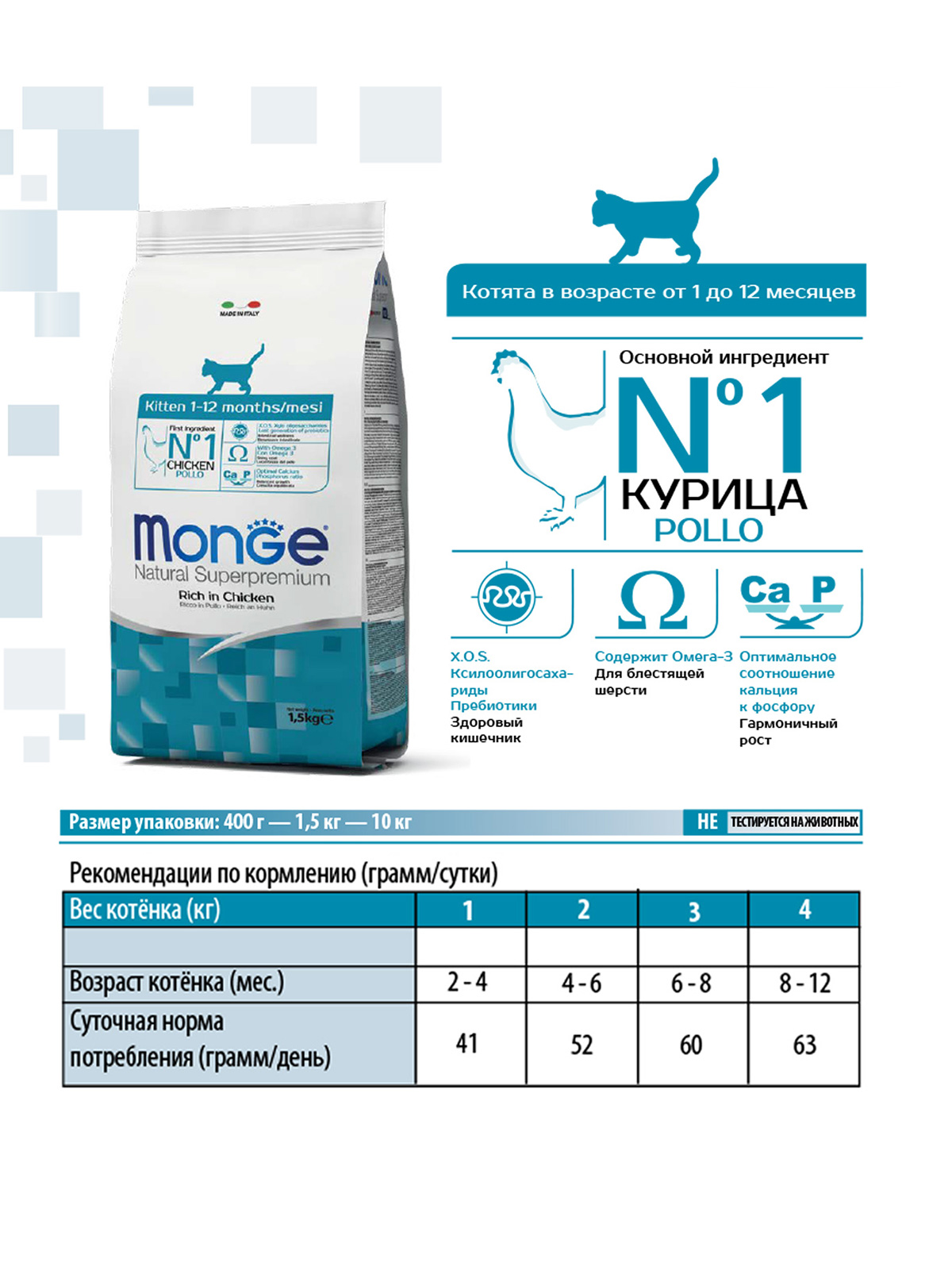 Сухой корм Monge Cat Daily Line для котят и беременных кошек, из курицы 10 кг