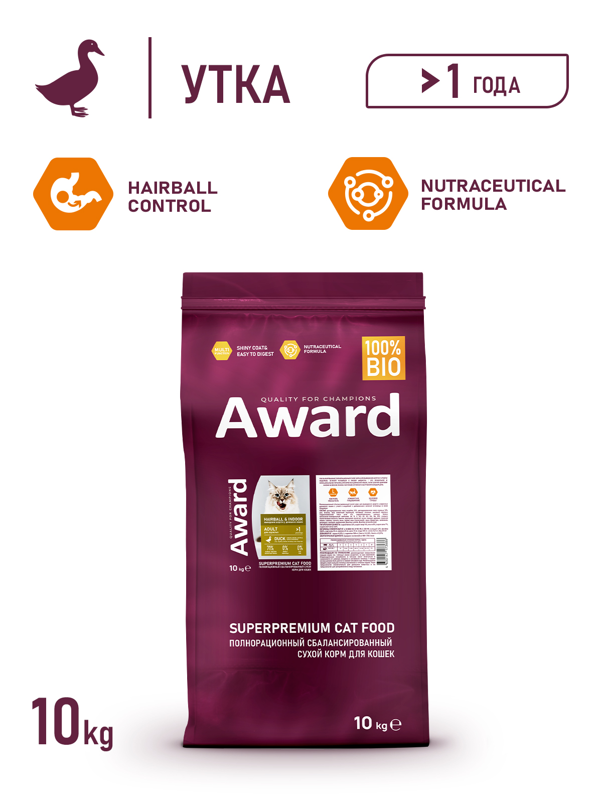 Сухой корм AWARD Hairball & Indoor для взрослых кошек для выведения шерсти с уткой и индейкой с добавлением зеленой чечевицы и Юкки Шидигера 10кг