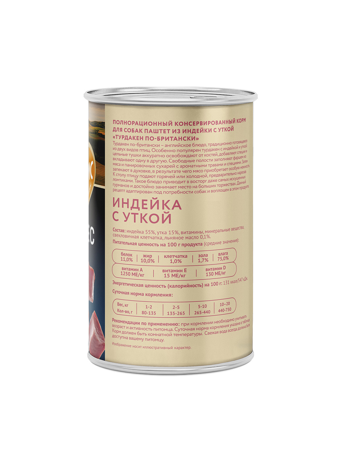 Влажный корм Мнямс Деликатес Паштет из индейки с уткой для собак всех пород "Турдакен по-британски" 400 г