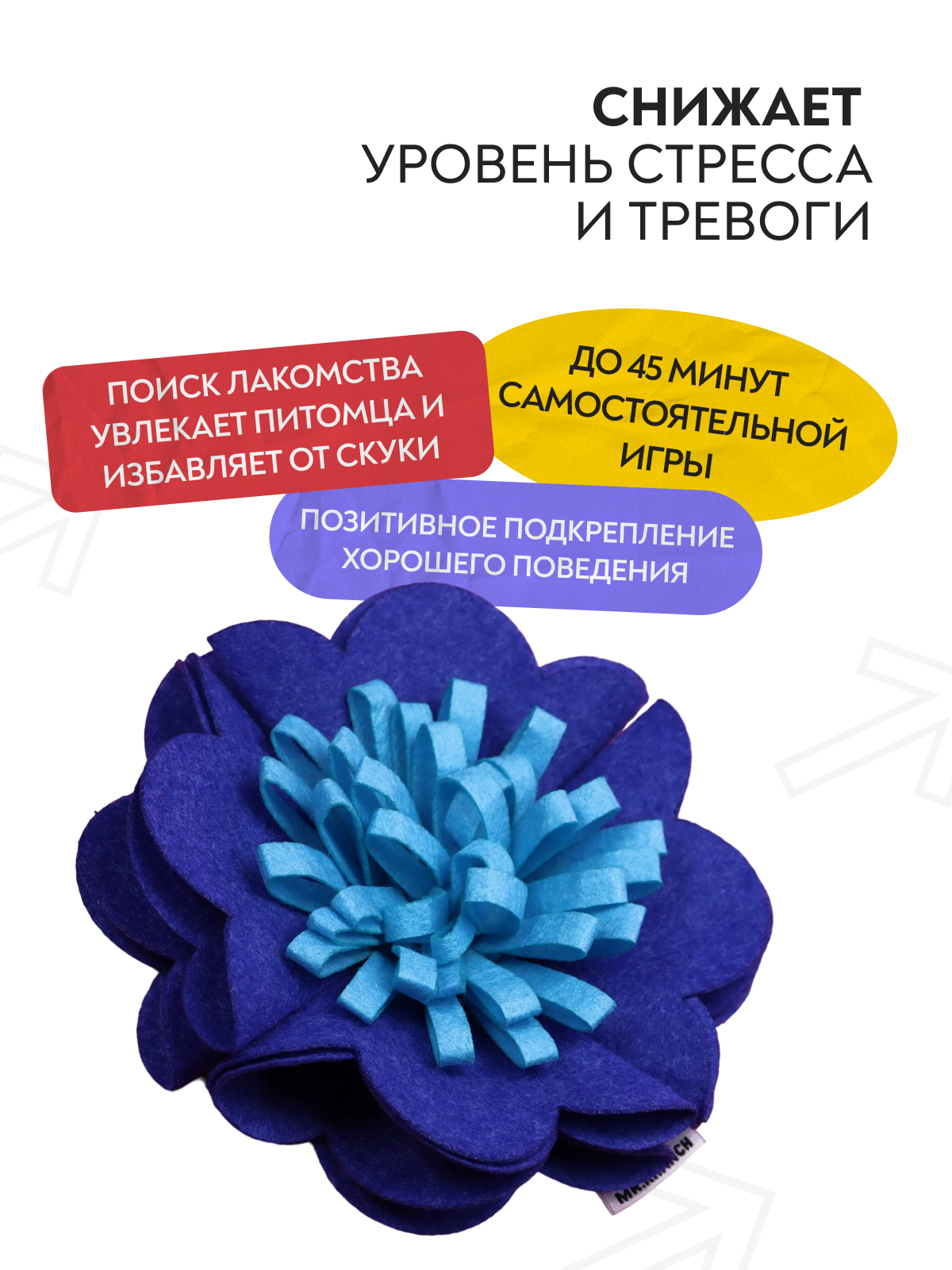 Нюхательная игрушка Mr.Kranch Цветок, размер 20см, синий