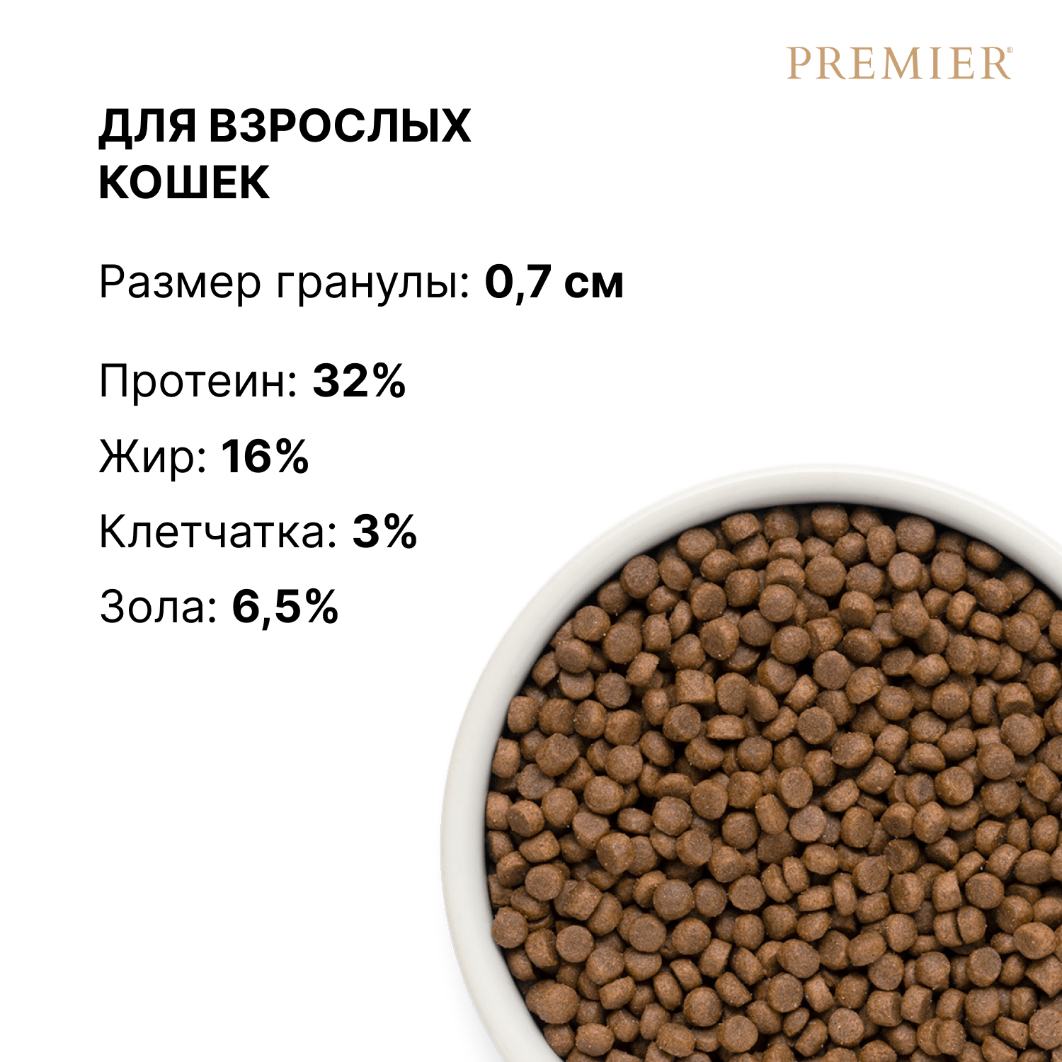 Premier Сухой корм для кошек с индейкой 400 гр 5407007851683