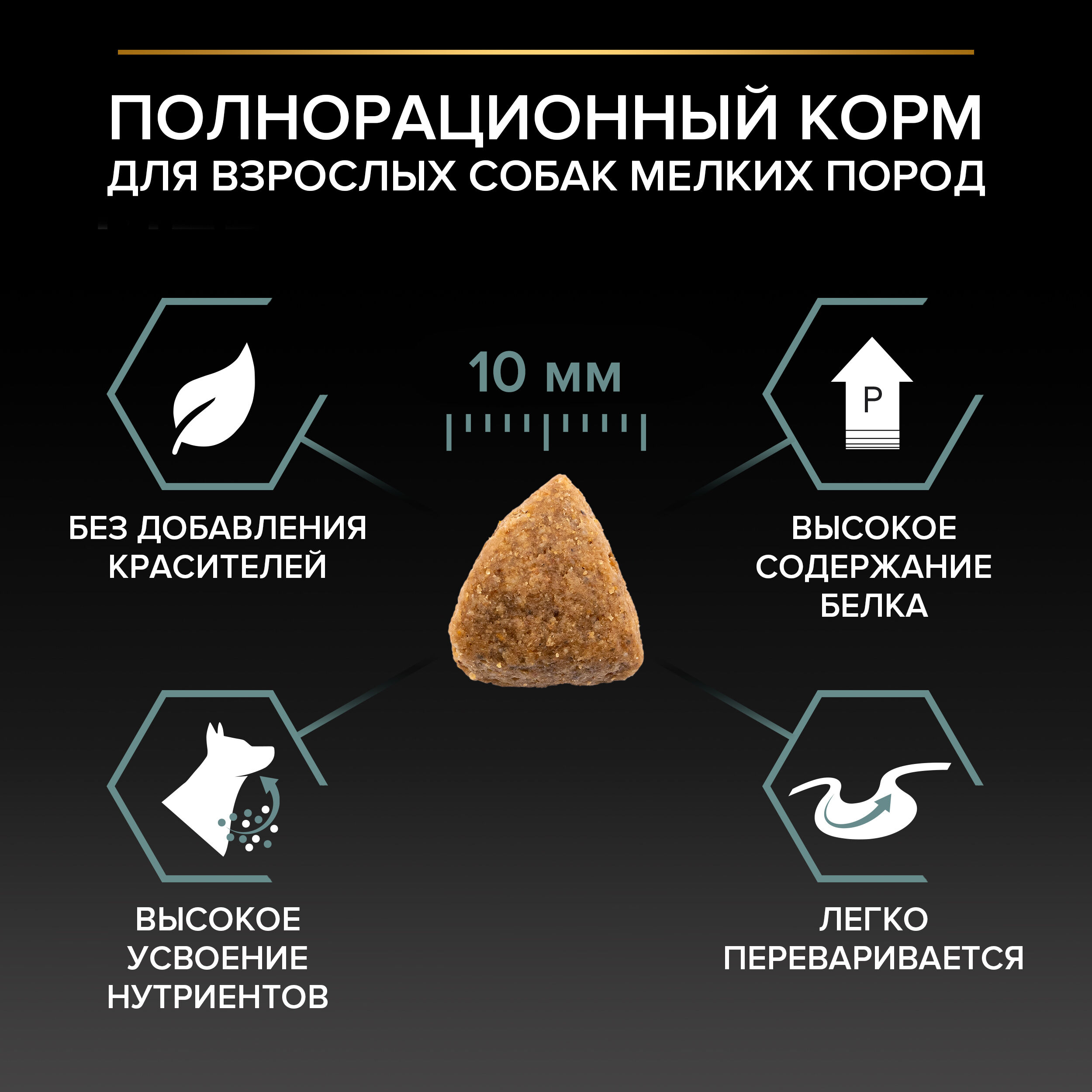 Сухой корм для собак мелких и карликовых пород PRO PLAN пород при чувствительном пищеварении с ягненком, 700гр 7613035214866