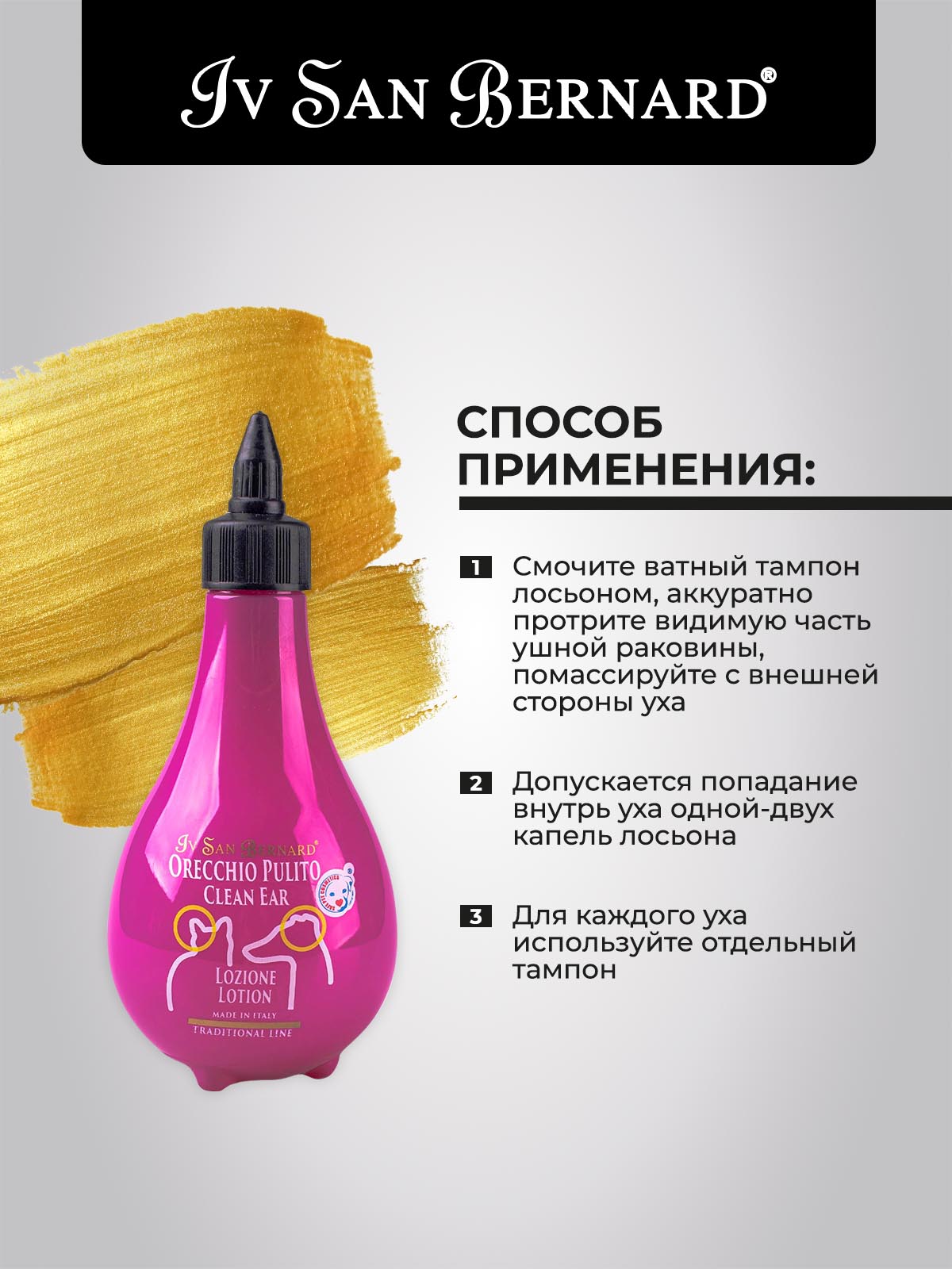 ISB  Traditional Line Clean Ear Лосьон для чистки ушей 250 мл 8022767039019