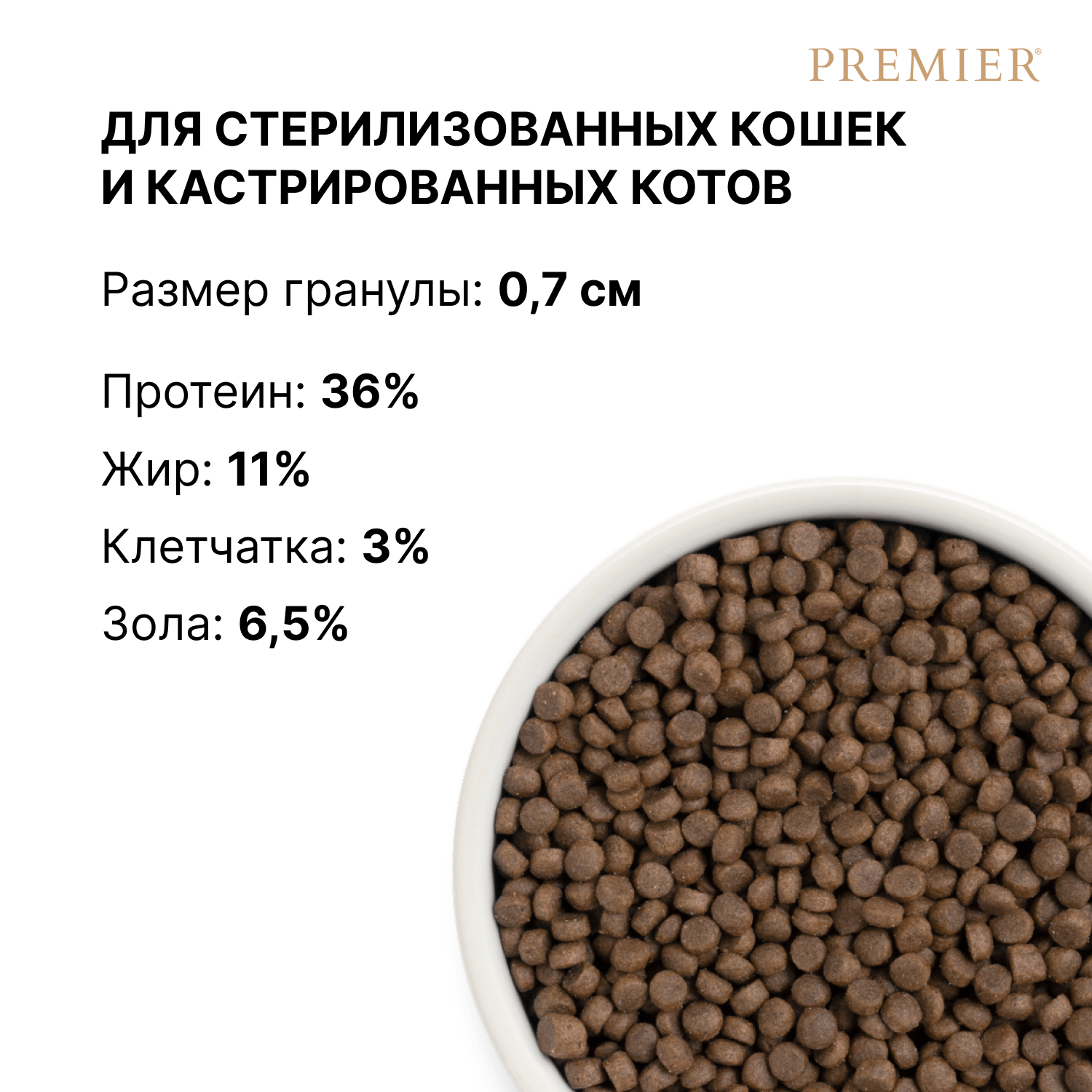 Premier Сухой корм для стерилизованных кошек с ягненком индейкой 400 гр 5407007851645
